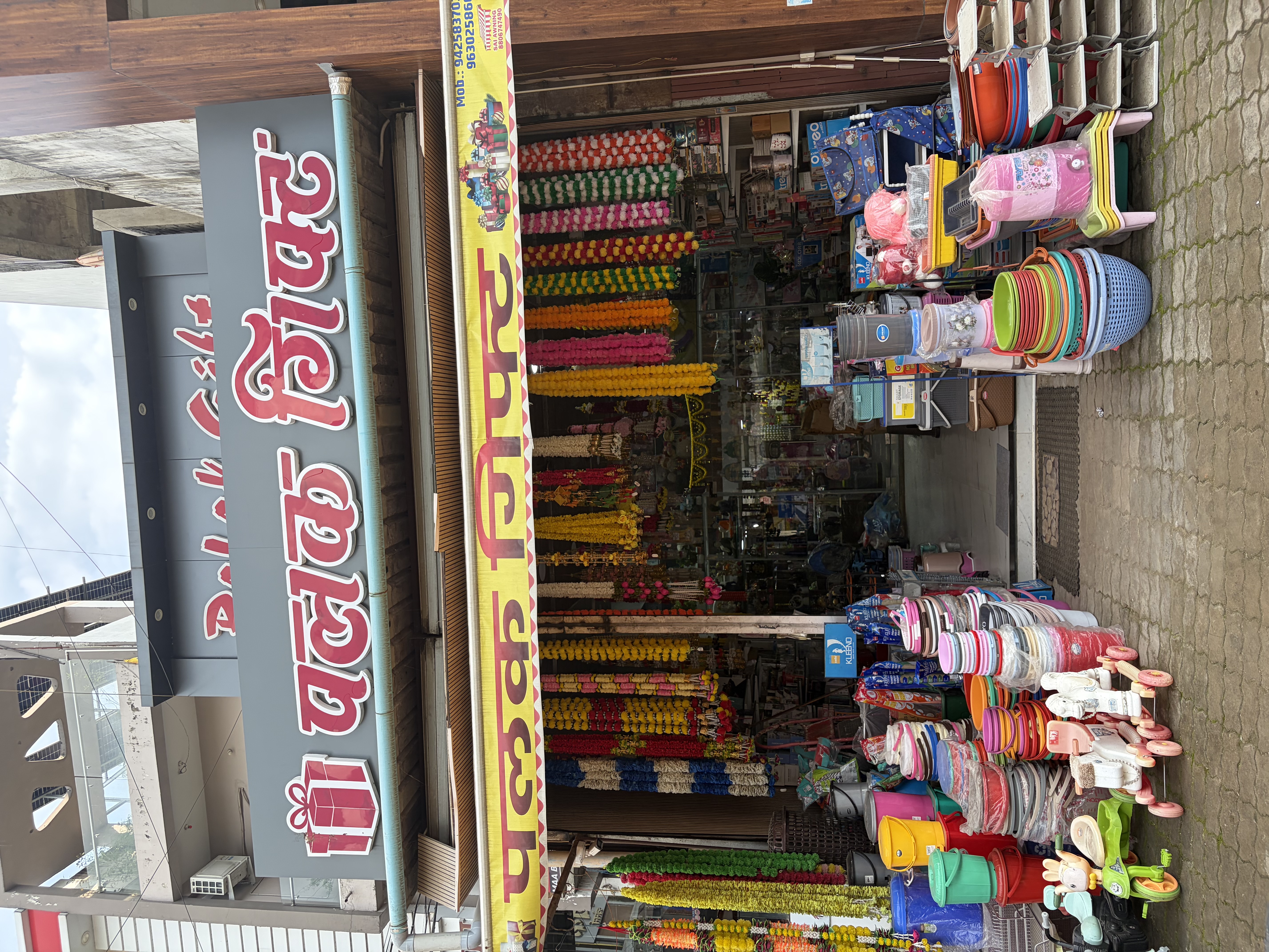 Palak Gift