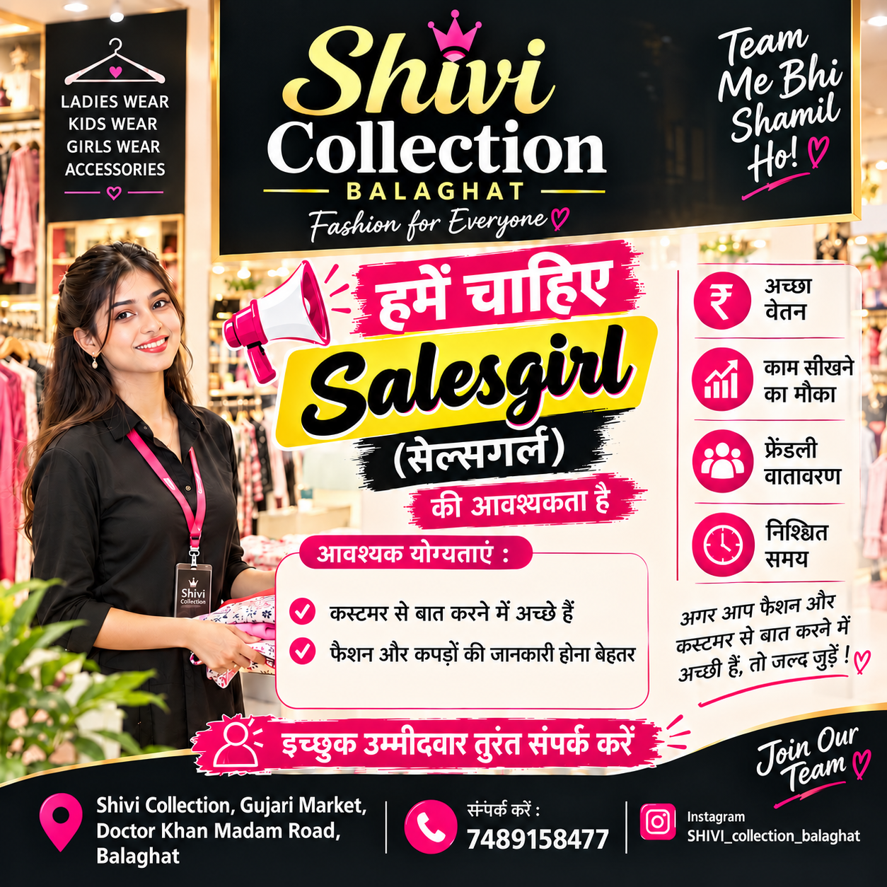 Shivi collection